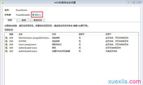 win8系统管理员权限删除文件夹访问被拒绝怎么办(2)