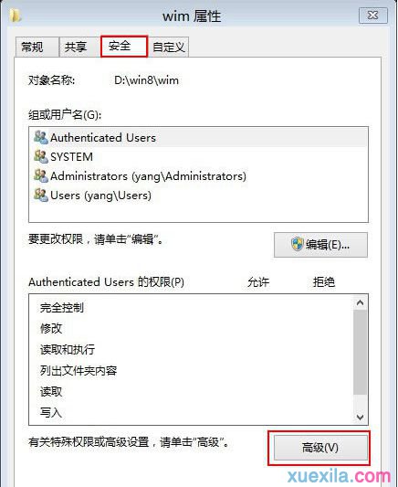 win8系统管理员权限删除文件夹访问被拒绝怎么办(1)