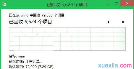 win8系统管理员权限删除文件夹访问被拒绝怎么办(6)