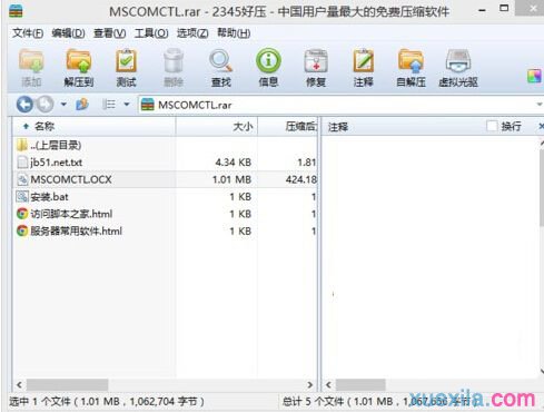 Win8.1系统运行软件提示缺少mscomctl.ocx怎么解决