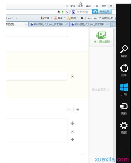 WIN8系统如何安装无数字签名的驱动