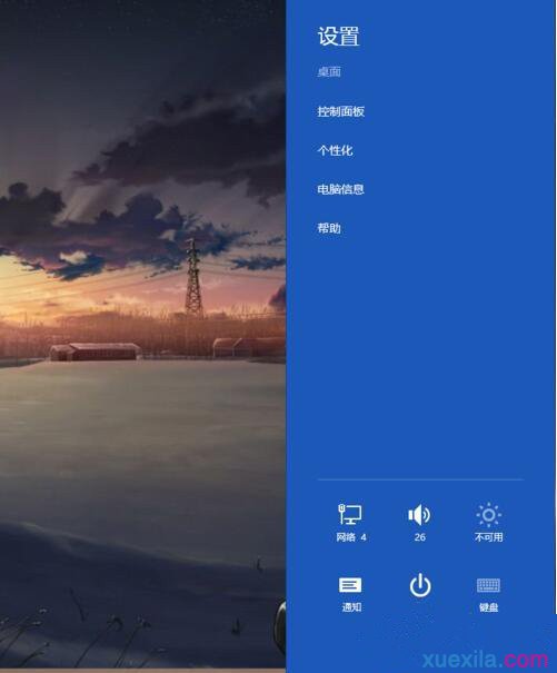 WIN8系统如何安装无数字签名的驱动(1)