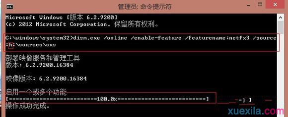 win8系统离线安装NET Framework 3.5的方法(4)