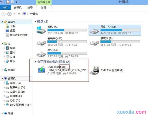 win8系统离线安装NET Framework 3.5的方法(2)