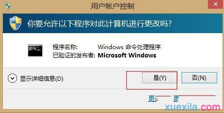 win8系统离线安装NET Framework 3.5的方法(3)