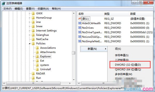 Win7桌面无法存放文件怎么回事_windows教程(2)