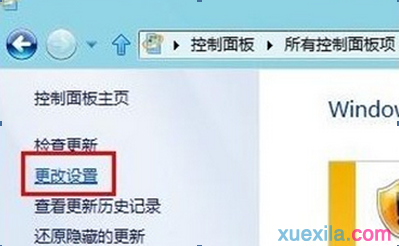 怎么手动安装漏洞补丁 win8手动进行填补漏洞更替补丁的方法(1)
