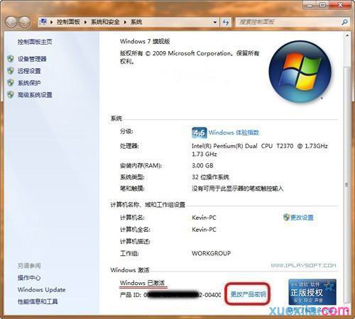 win7电脑提示此Windows副本不是正版如何解决_windows教程(1)