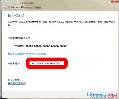 win7电脑提示此Windows副本不是正版如何解决_windows教程(2)