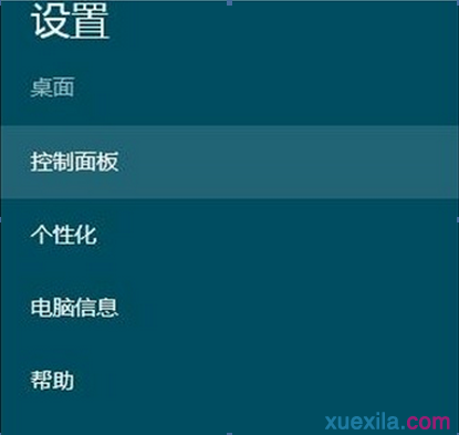 win8系统开启闭合通知提示功能的方法(1)