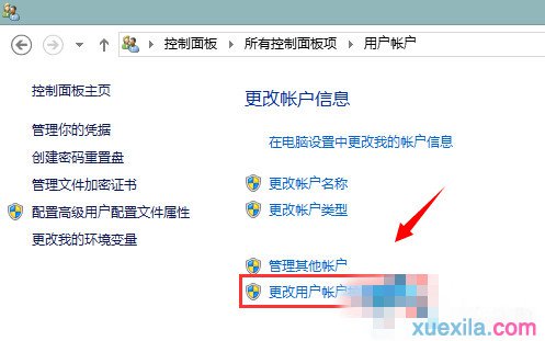 win8设置以管理员身份运行软件(4)