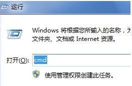 win8.1系统如何使用管理员权限运行cmd