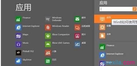 win8.1系统如何使用管理员权限运行cmd(2)