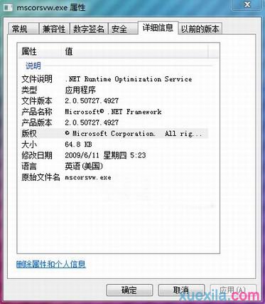 win7 sp1版本mscorsvw.exe占用CPU很高怎么办