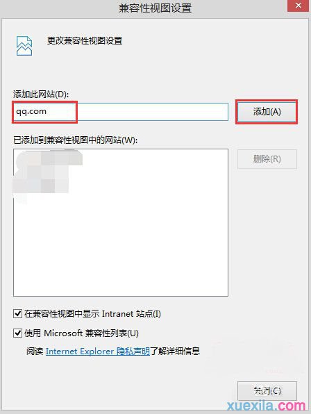 win8电脑ie11浏览器无法打开qq空间怎么办(5)