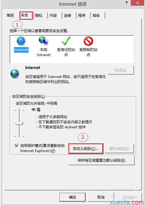win8电脑ie11浏览器无法打开qq空间怎么办(1)