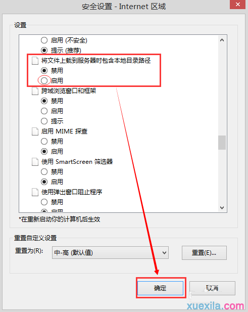 win8电脑ie11浏览器无法打开qq空间怎么办(2)