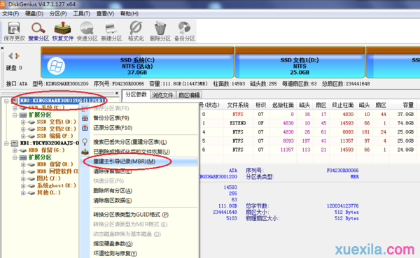 Win8电脑开机提示Invalid partition table怎么处理(1)