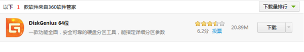 Win8电脑开机提示Invalid partition table怎么处理(3)