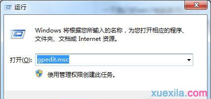 win7系统无法修改时间提示没权限(1)