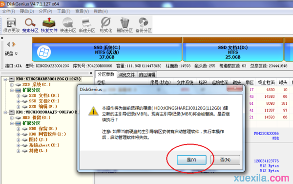 U盘装系统开机出现invalid partition table怎么办(3)
