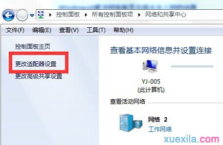 win8网络配置出错导致不能上网怎么解决(1)