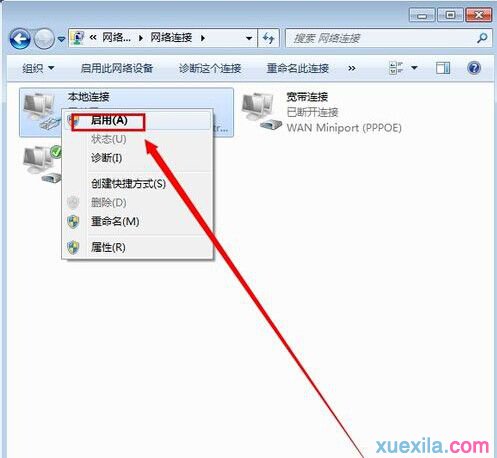 win8网络配置出错导致不能上网怎么解决(3)