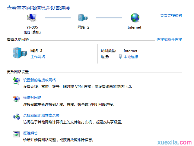 win8网络配置出错导致不能上网怎么解决(2)