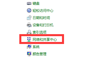 win8网络配置出错导致不能上网怎么解决