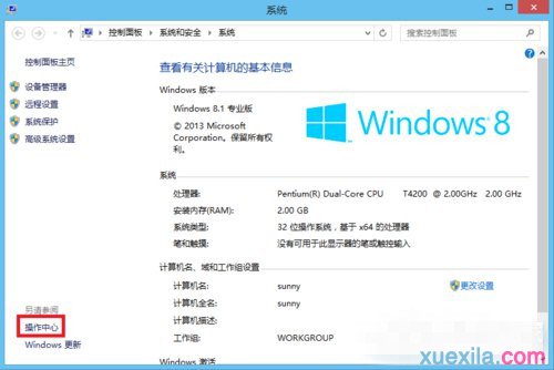 win8系统如何关闭用户账户控制_win8教程(1)