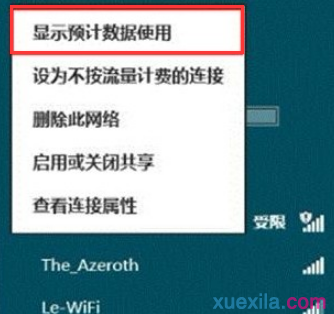 Windows8.1使用无线网络流量功能的方法(3)