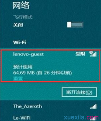 Windows8.1使用无线网络流量功能的方法(4)