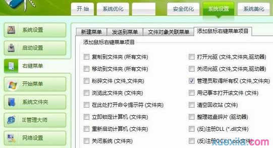 Win7电脑的Mail邮件客户端在哪里