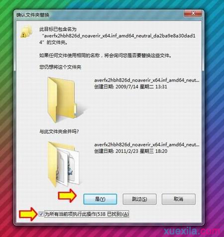无法安装Windows7 SP1补丁包(2)