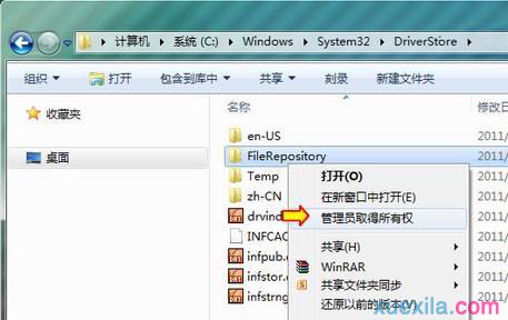 无法安装Windows7 SP1补丁包(1)