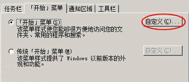 win7开始菜单没有运行(1)