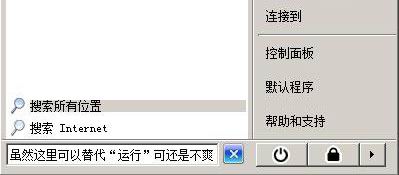 win7开始菜单没有运行