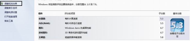 win7玩游戏卡顿(1)