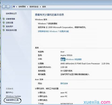 win7玩游戏卡顿