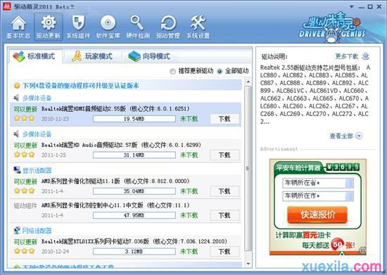 Windows7系统没有声音怎么回事(1)