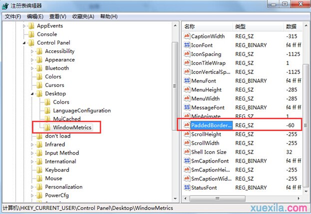 Windows8调整窗口边框宽度的方法(2)