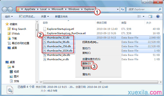 win7电脑缩略图显示不正常怎么办(1)