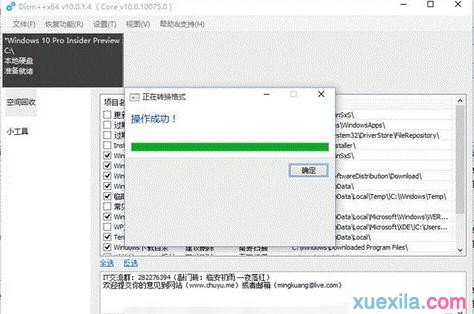 Win10系统esd格式映像转iso格式的方法(4)