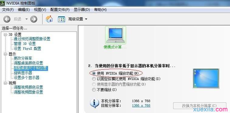 win7玩cf不能全屏(3)