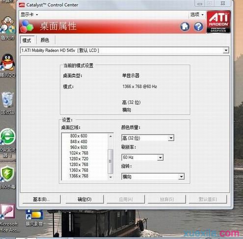 win7玩cf不能全屏(6)
