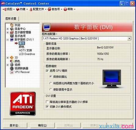 win7玩cf不能全屏(4)