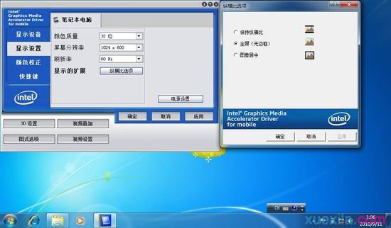 win7玩cf不能全屏(5)