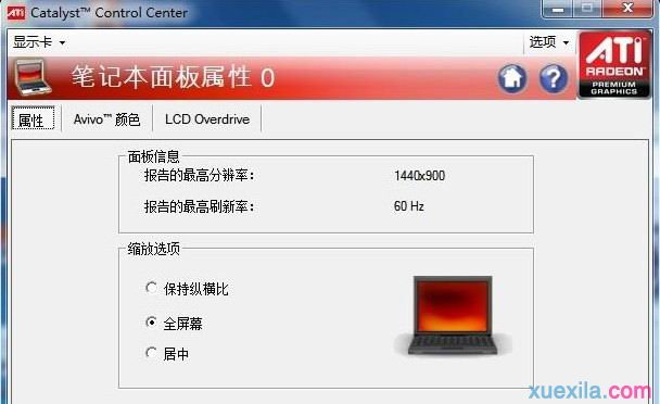 win7玩cf不能全屏(8)