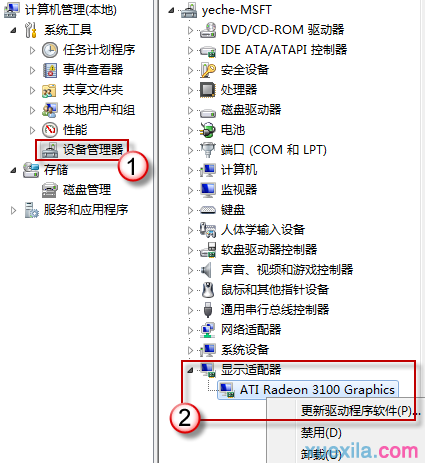 win7玩cf不能全屏(1)