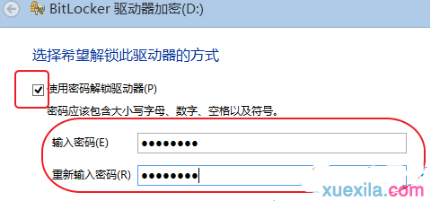 win8系统如何为U盘设置密码(1)